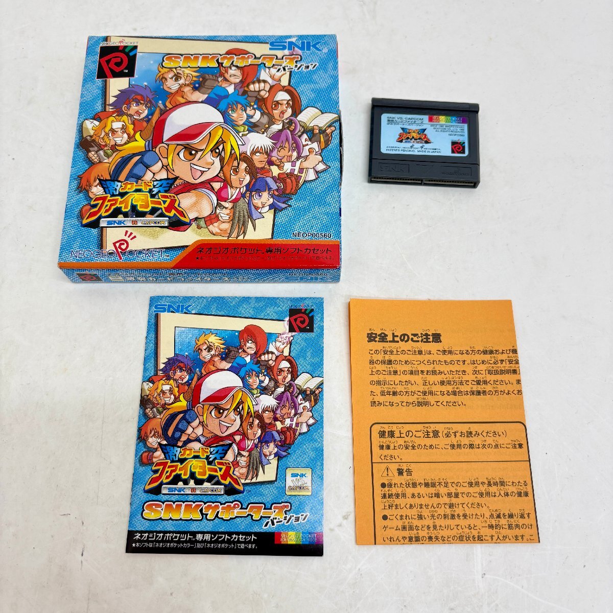 ◆◇[2] ネオジオポケット SNKvsCAPCOM 激突カードファイターズ ソフト 箱説付き 動作未確認 08/072802m◇◆