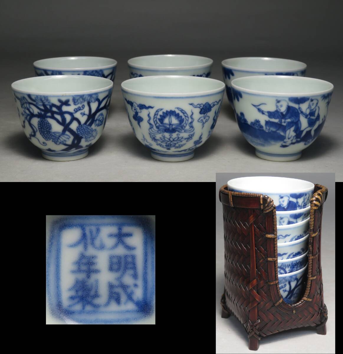 (9-1) 煎茶道具◆明時代 「大明成化年製」造　青花唐子葡萄紋 煎茶碗　6客 //紫砂壷 茶壷 煎茶茶器 茶道具寶瓶宝瓶　lot:80103