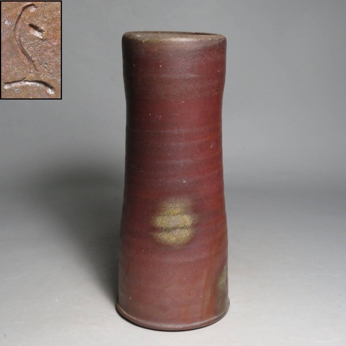 備前焼◆「松嶋弘」作　備前 花入　花器　lot:80159