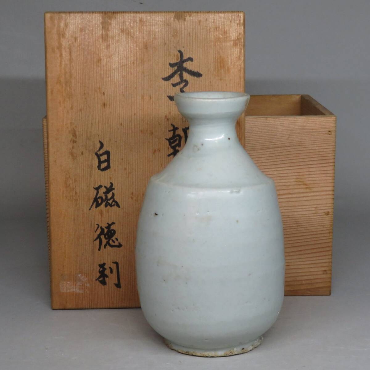 【李朝/高麗 特集出品】李朝 白磁徳利　箱付　 朝鮮古陶磁器/李朝時代 朝鮮美術lot:80404