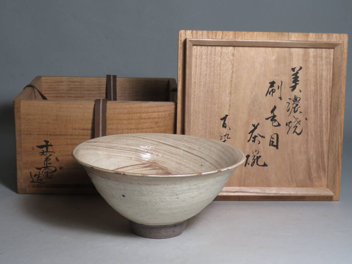 美濃焼◆ 「加藤十右衛門」造　刷毛目茶碗　松尾宗吾書付　共箱　◆茶道具/煎茶道具 lot:80116
