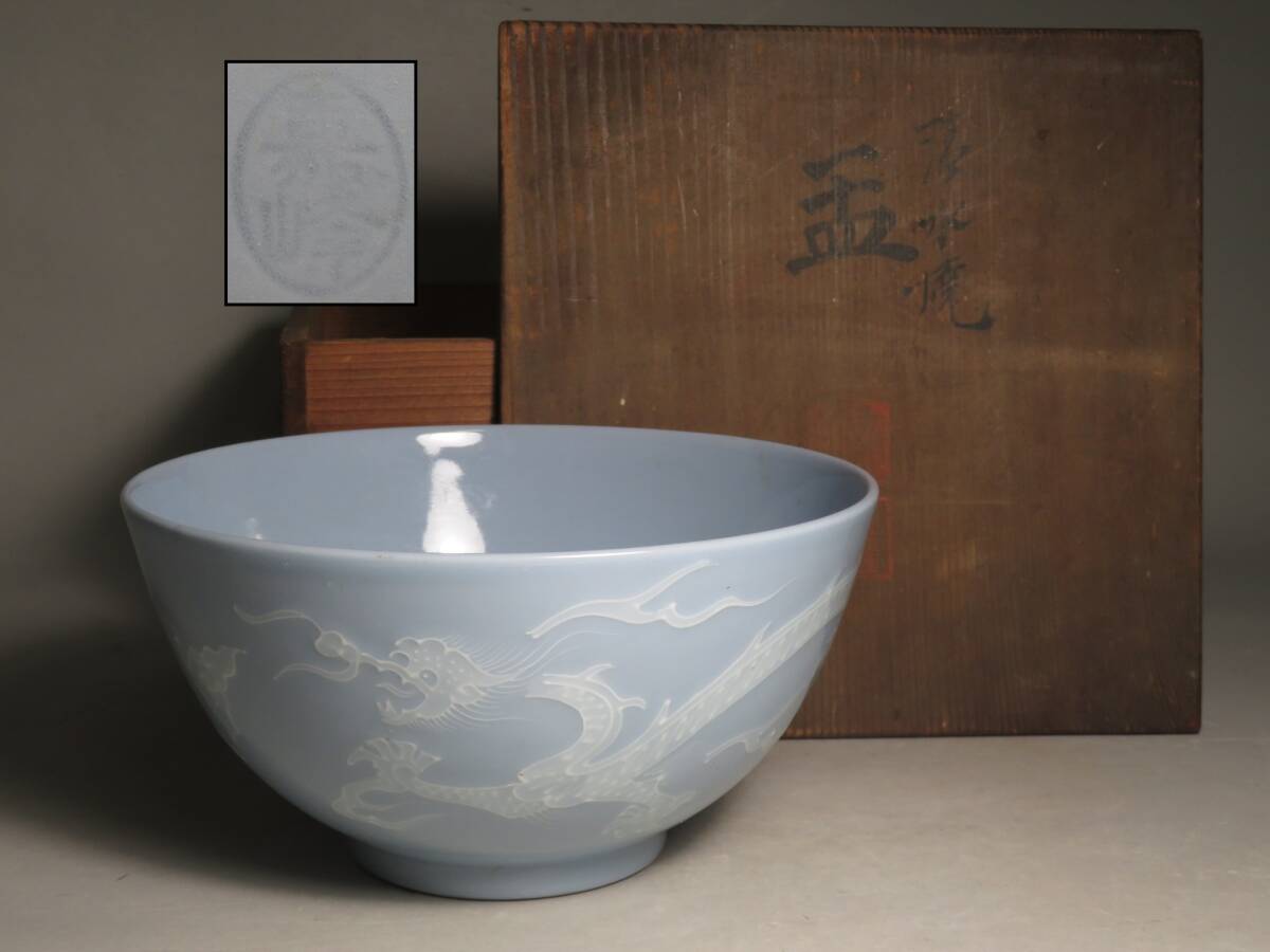 清水焼◆ 「伊藤嘉峰」造　龍文茶碗　共箱　◆茶道具/煎茶道具 lot:80118