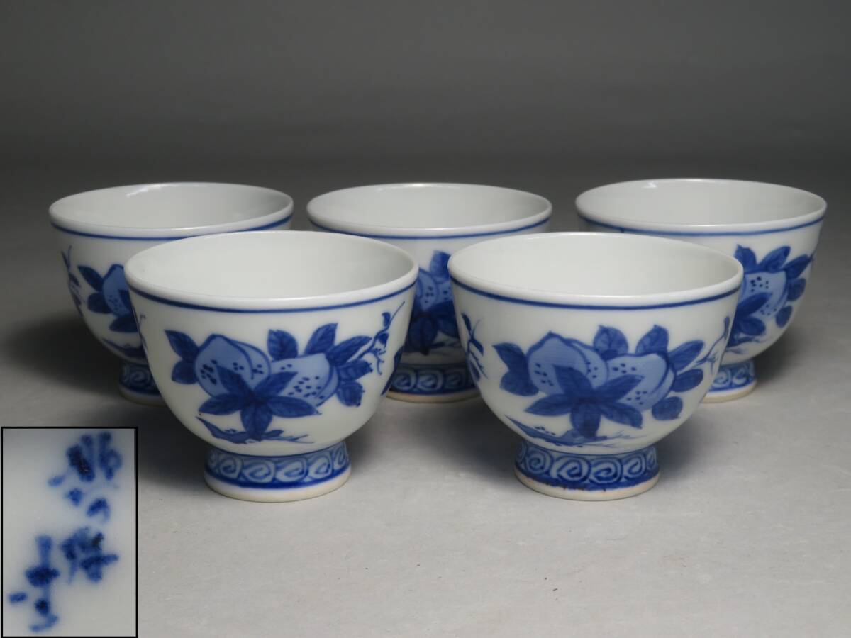 (9-3) 煎茶道具◆「平安 高野昭阿弥」造　染付花果紋 煎茶碗　５客 //紫砂壷 茶壷 煎茶茶器 茶道具寶瓶宝瓶　lot:80105