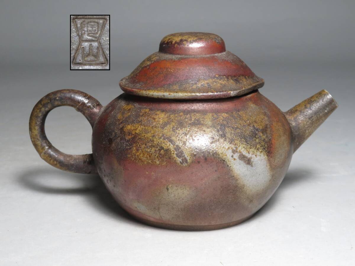 煎茶道具◆ 備前焼 【田中陶山】作　備前急須 //紫砂壷 茶壷 茶器 茶道具寶瓶宝瓶　lot:80152