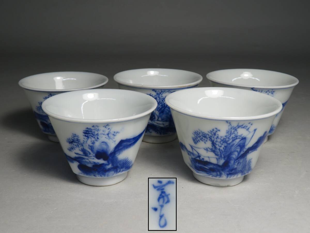 (9-8) 煎茶道具◆京焼　染付風景文 煎茶碗　5客 //紫砂壷 茶壷 煎茶茶器 茶道具寶瓶宝瓶　lot:80110