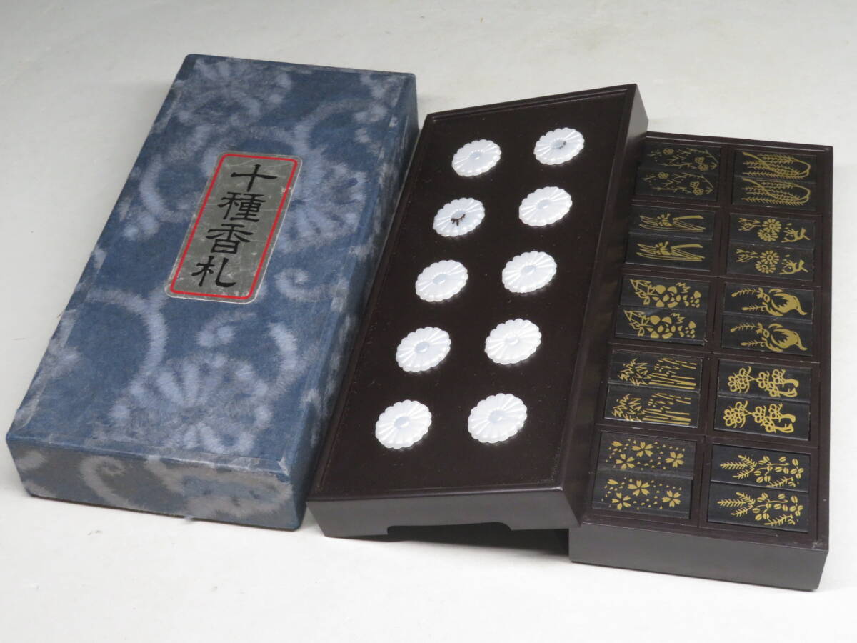 香道家の蔵出し◆【十種香札】　香道具◆　香木 伽羅/志野流/御家流/御用達lot:80308
