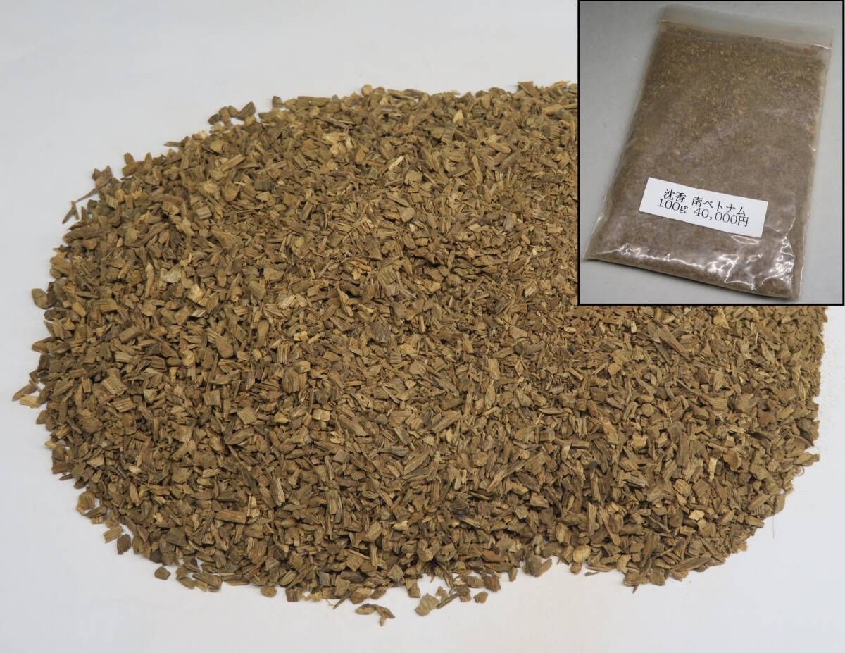 南ベトナム産◆ 沈香 刻み 約100g (当時価格4万円)　蔵出し 聞香用/お香/香道具 香木沈香伽羅/志野流松隠軒/御家流/各宗寺院御用達80335