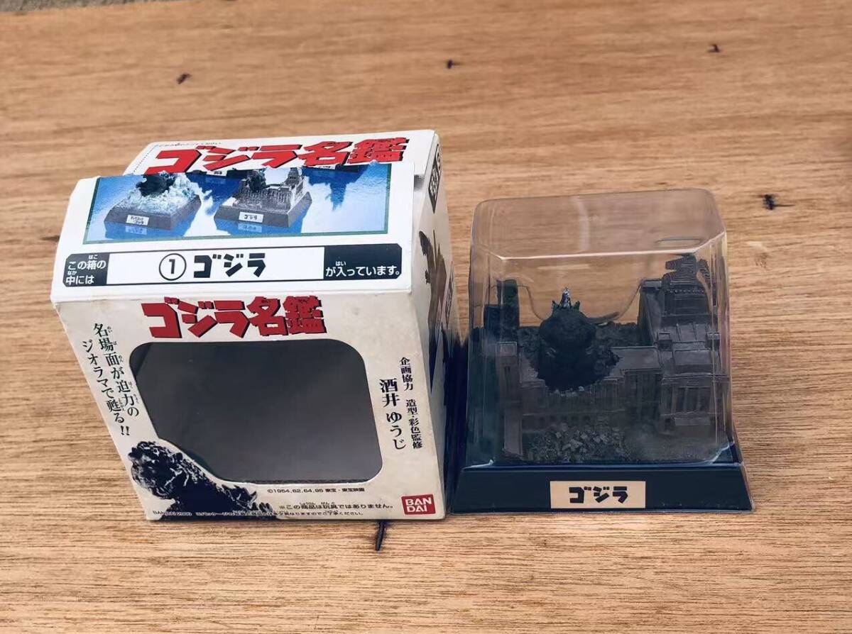 ゴジラ名鑑 BANDAI 酒井ゆうじ 1
