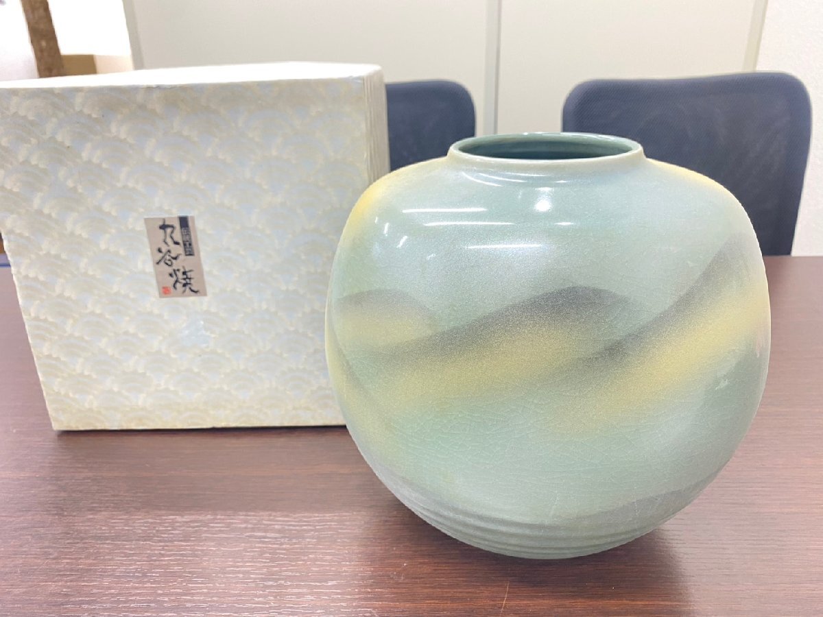 ■ 花瓶 九谷焼 花器 壺 花入 花生 陶器 華道具 インテリア 九谷 九谷焼き 伝統美術工芸品 伝統工芸品 中古