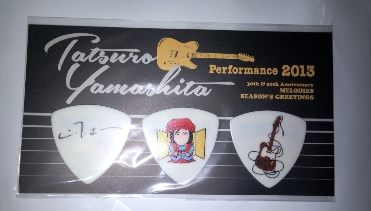 山下達郎 ギターピックセット未開封