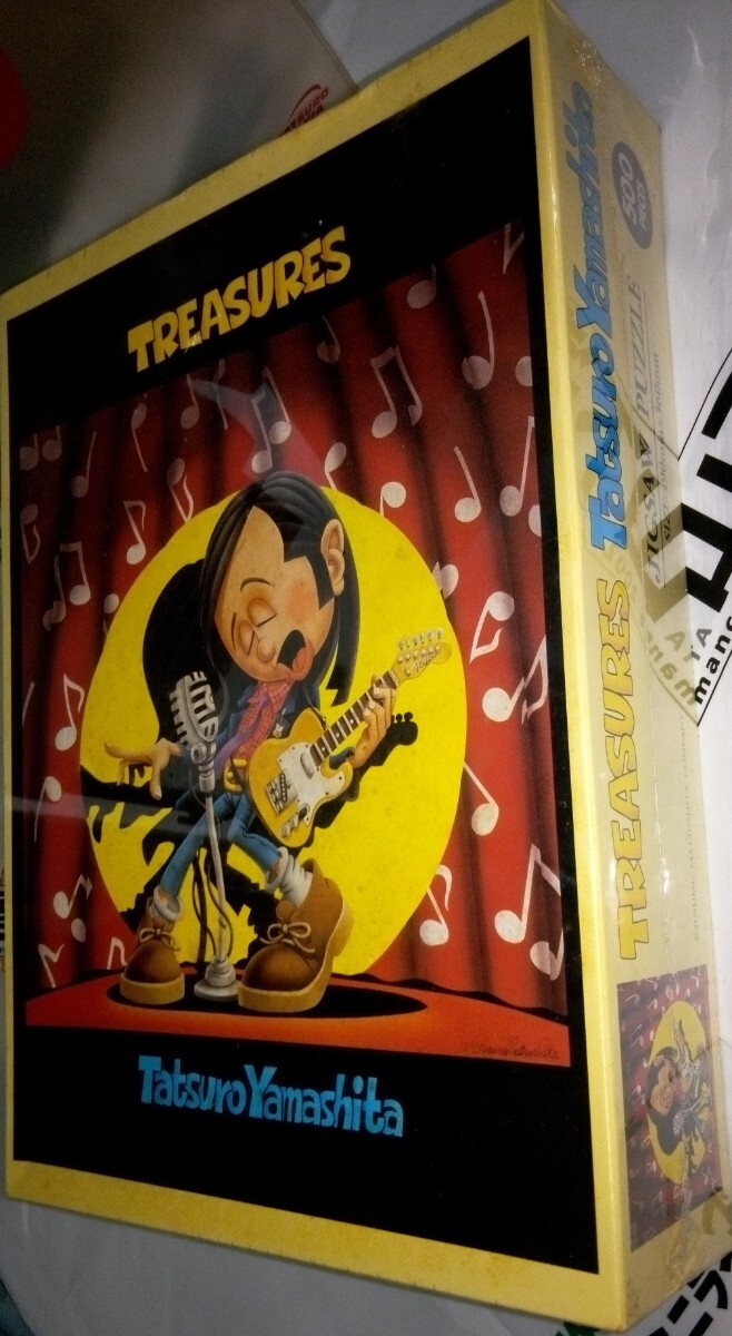 山下達郎 未開封トレジャーズ/ジグソーパズル　限定品