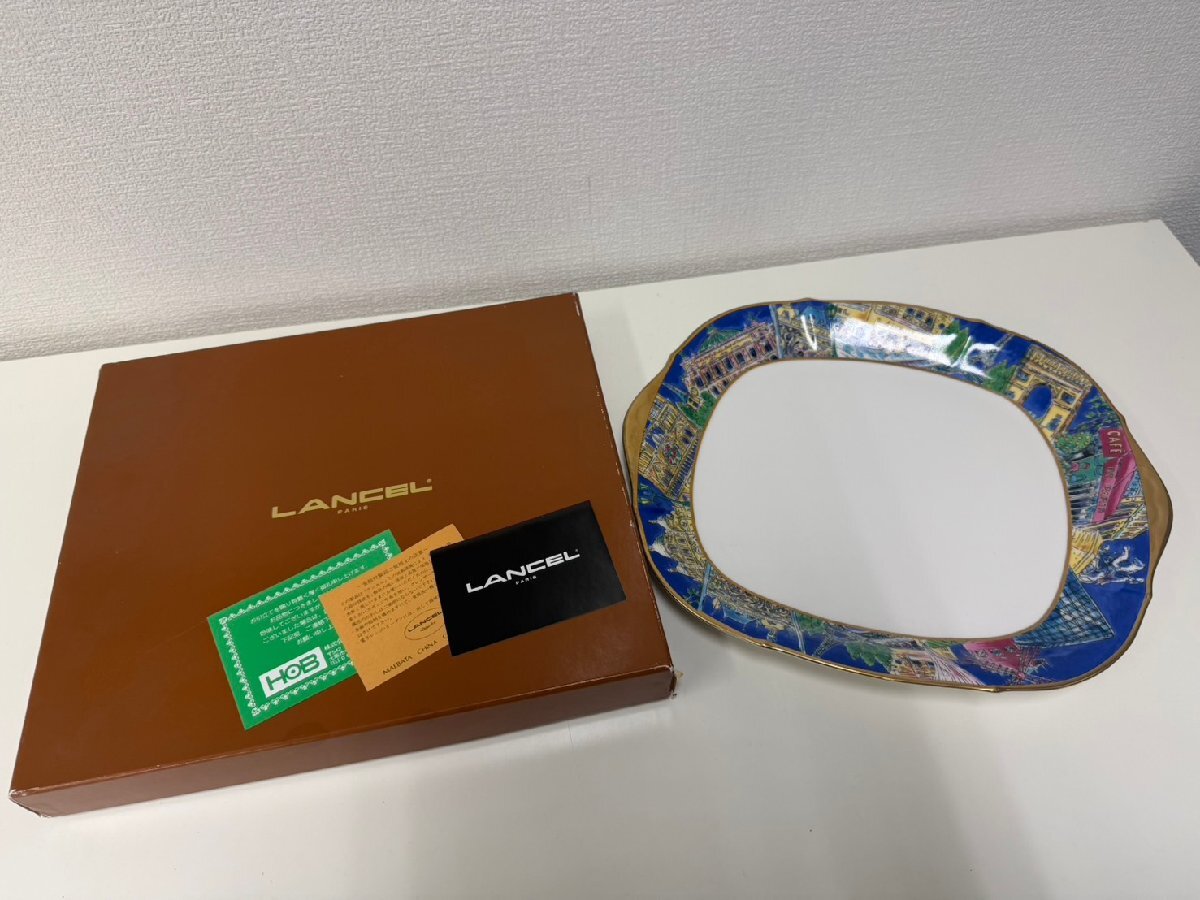 U052-X15-802 LANCEL ランセル パリ本店デザインシリーズ プレート 現状品②大阪