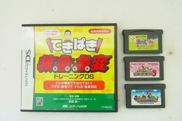C182-J37-3256 ゲームボーイ アドバンス / DS ソフト 4点セット 現状品③ 渋谷