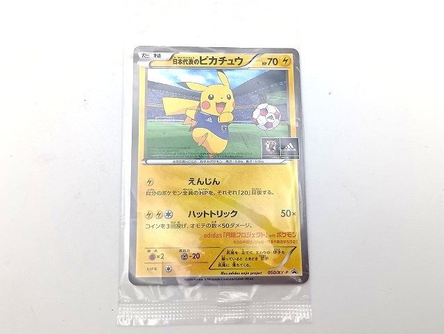 A255 【未開封】ポケモンカード 日本代表のピカチュウ プロモ 現状品 新宿