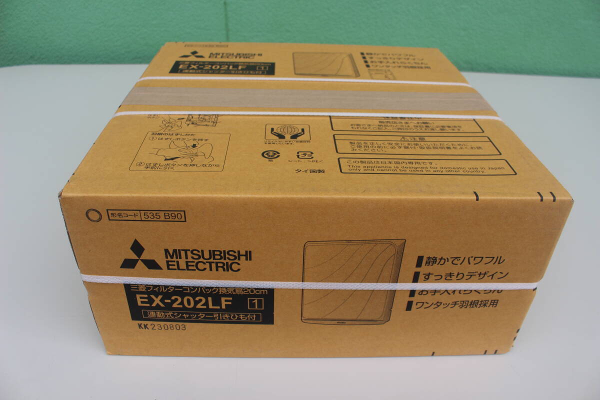 ④　三菱電機　Mitsubishi Electric　EX-202LF 換気扇 [20cm /フィルター付]　新品未開封品　