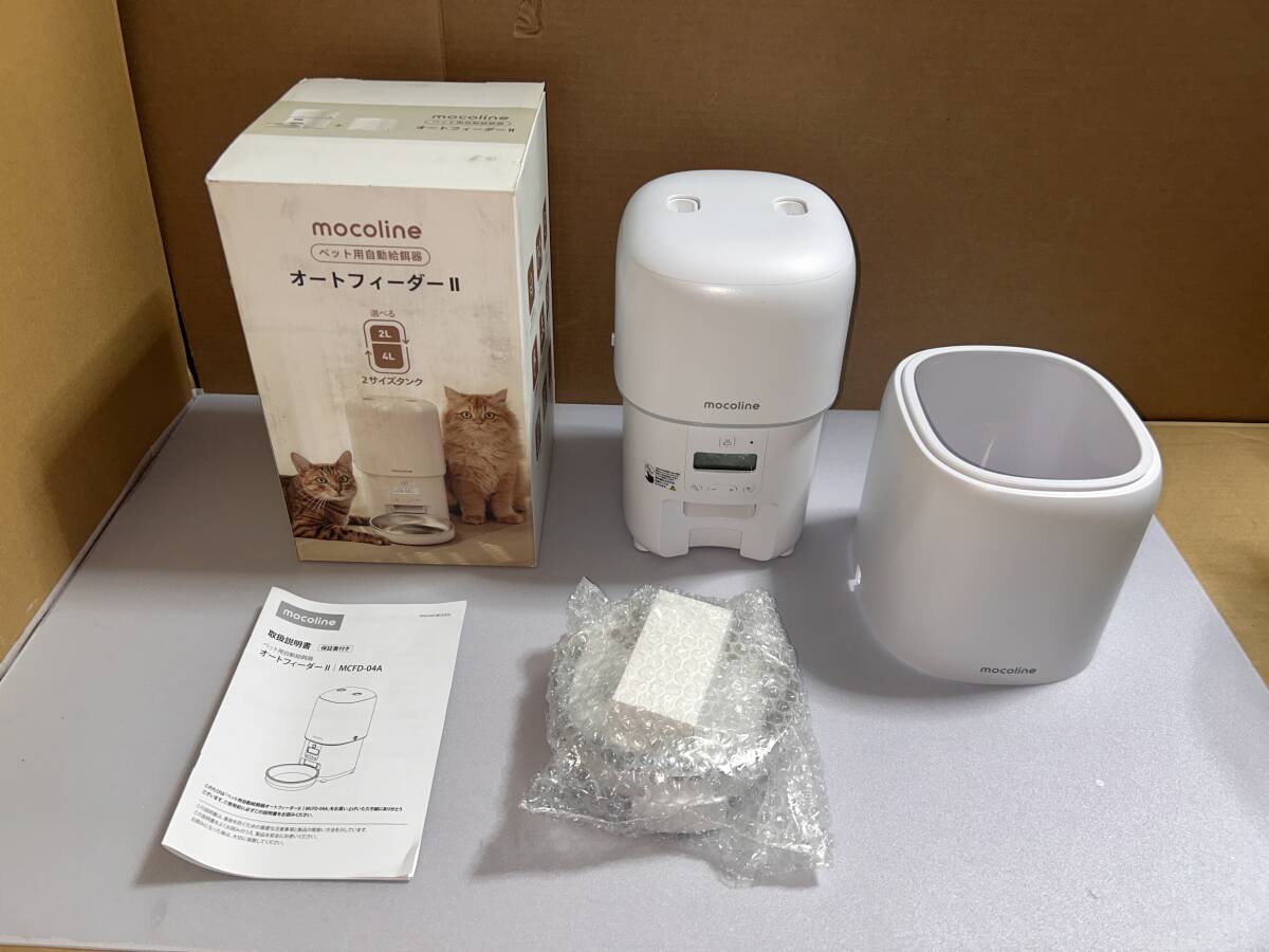 【未使用・開封品】mocoline モコライン ペット用自動給餌器 オートフィーダー II（2L+4L）MCFD-04A