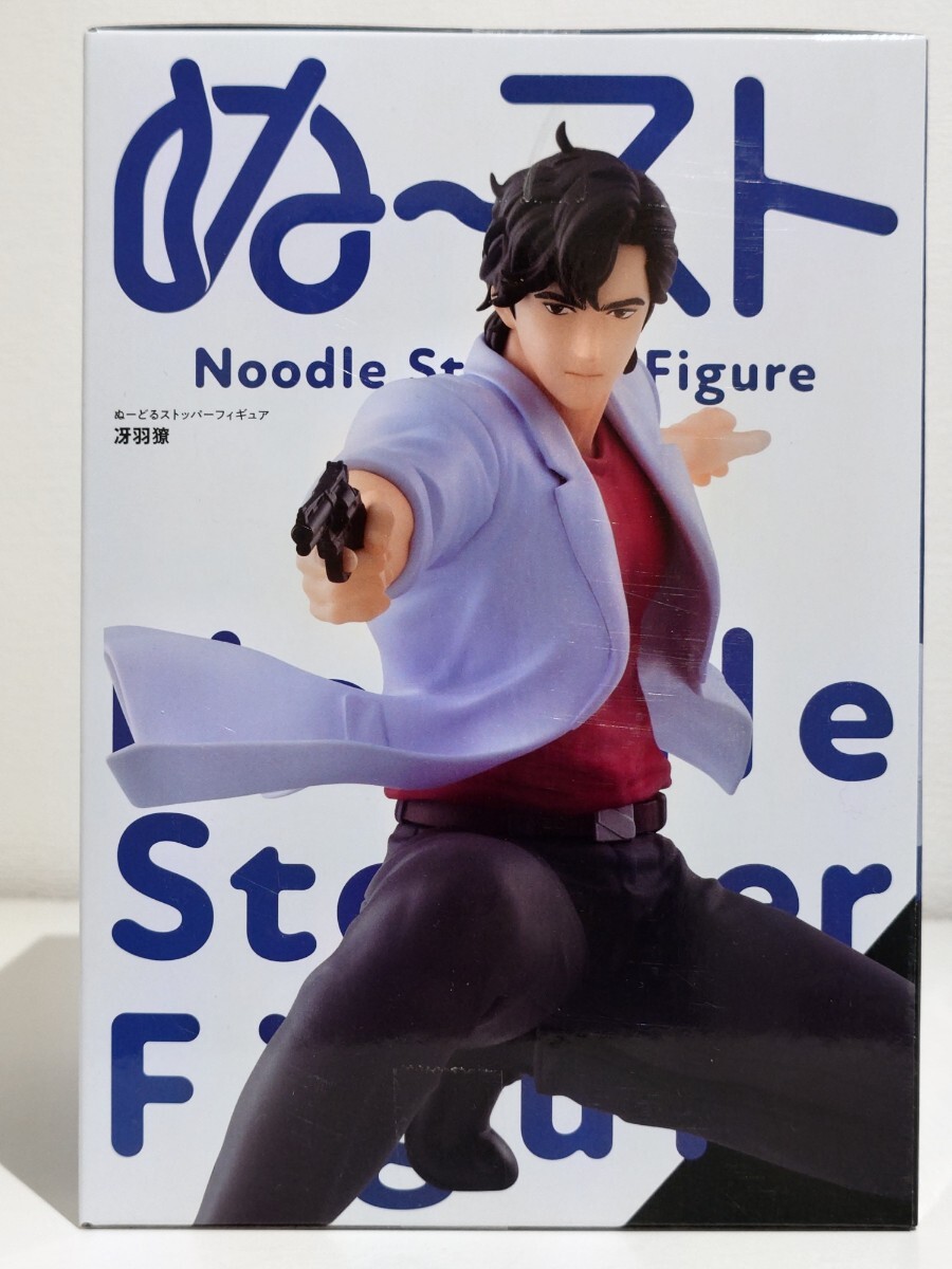【新品・未開封発送】FuRyu『 シティーハンター』 ぬーどるストッパーフィギュア 冴羽 CITY HUNTER
