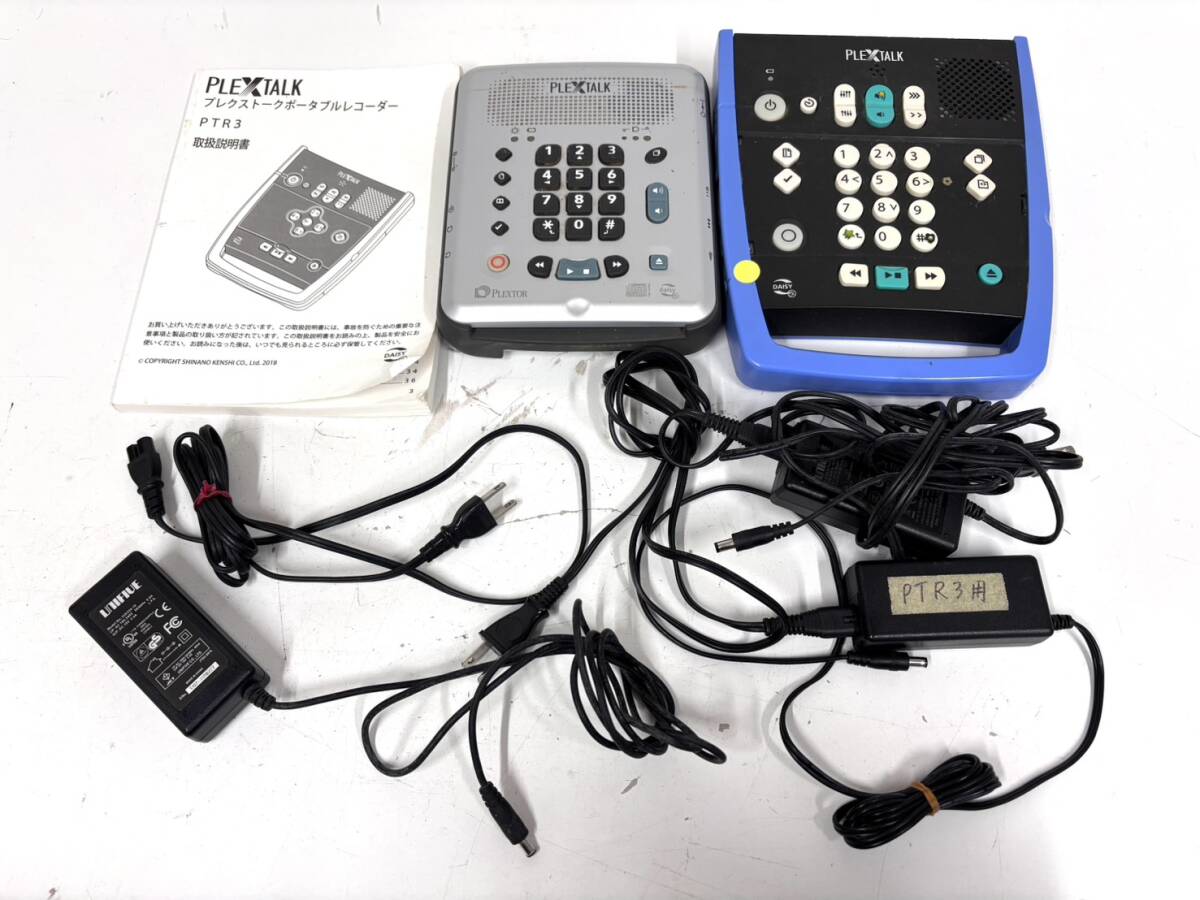 E922　PLEXTALK　プレクストーク　ポータブルレコーダー　PTR3　PTR2　2点　まとめ売り　取扱説明書　ACアダプター　動作未確認