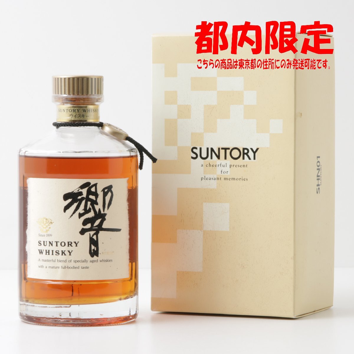 1円～ 東京都限定発送 サントリー 響 ノンエイジ 金キャップ 裏ゴールドラベル 700ml 箱付き 43%　酒　未開栓