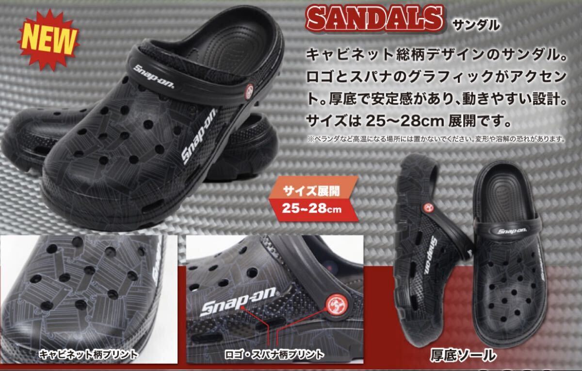 ☆スナップオン☆限定 サンダル 27cm snap-on クロックス風 アメリカ ガレージ jbw1320s