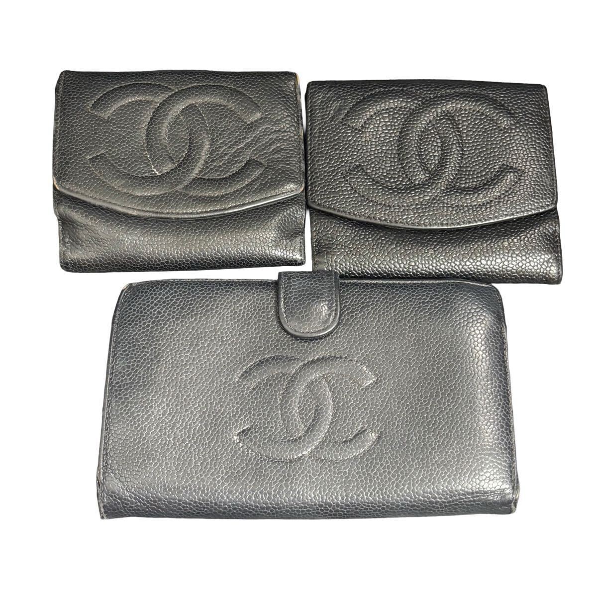 1円スタート CHANEL シャネル ブラック ココマーク デカココ キャビアスキン 長財布 黒 二つ折り財布 まとめ 3点セット　