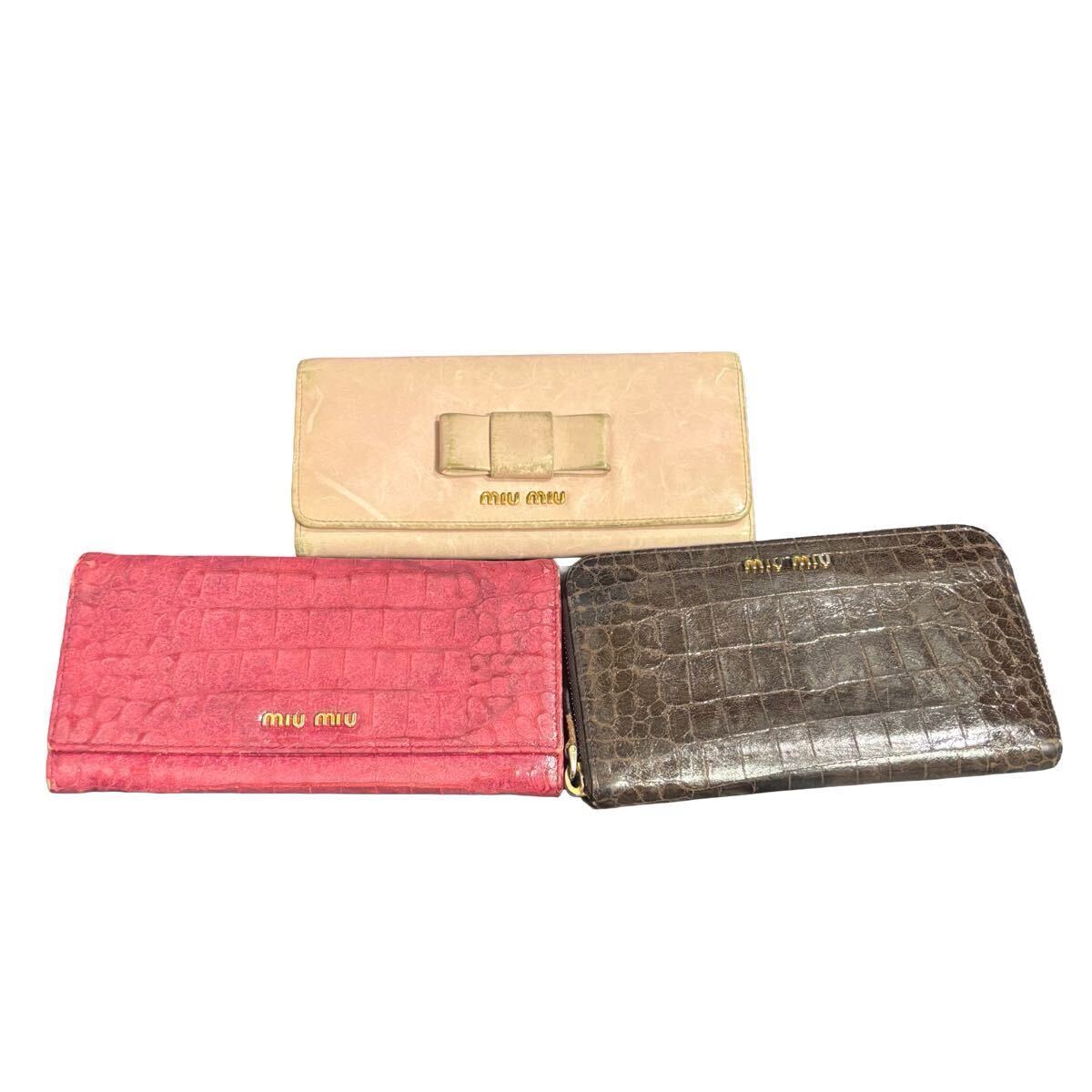 1円スタート ジャンク ミュウミュウ miumiu 長財布 財布 ウォレット 財布 折り財布 クロコ型押し ロゴ 小物 まとめ セット 大量 