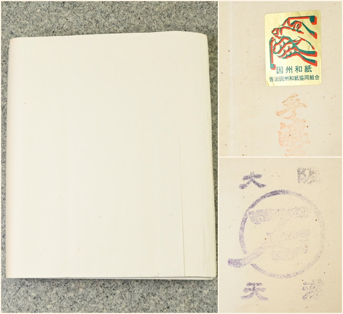 日本の画仙紙 『大阪天満 佐治因州 竹 石村紙店特製』 35×135cm 1反100枚 画仙紙　文房四宝　書道用品