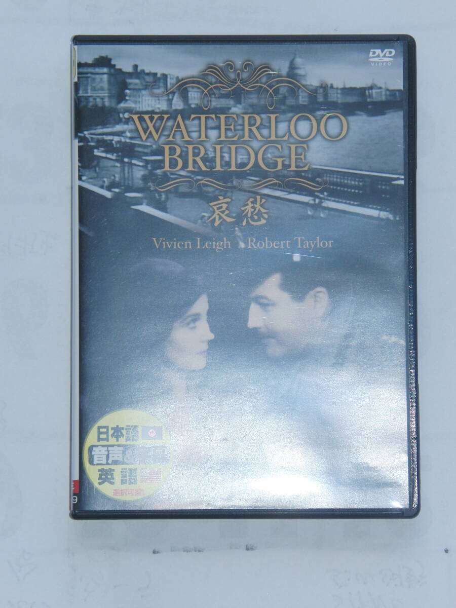 ヴィヴィアンリー　哀愁　DVD