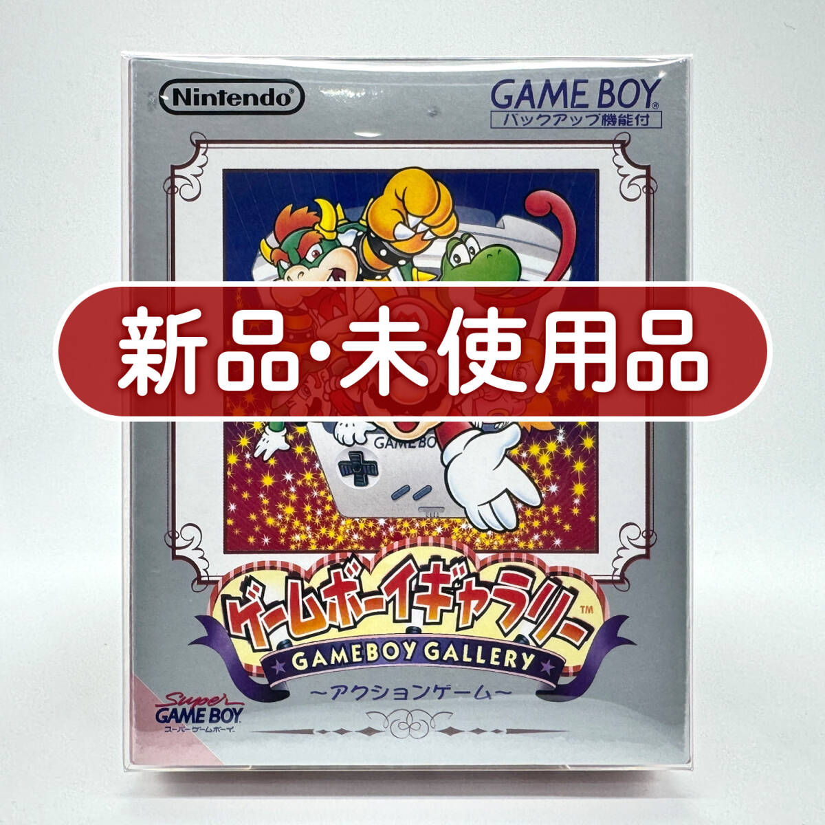 ★新品未使用・保護ケース入り美品★【GB】ゲームボーイギャラリー Game Boy Gallery Game & Watch Gallery 任天堂 ニンテンドー Nintendo