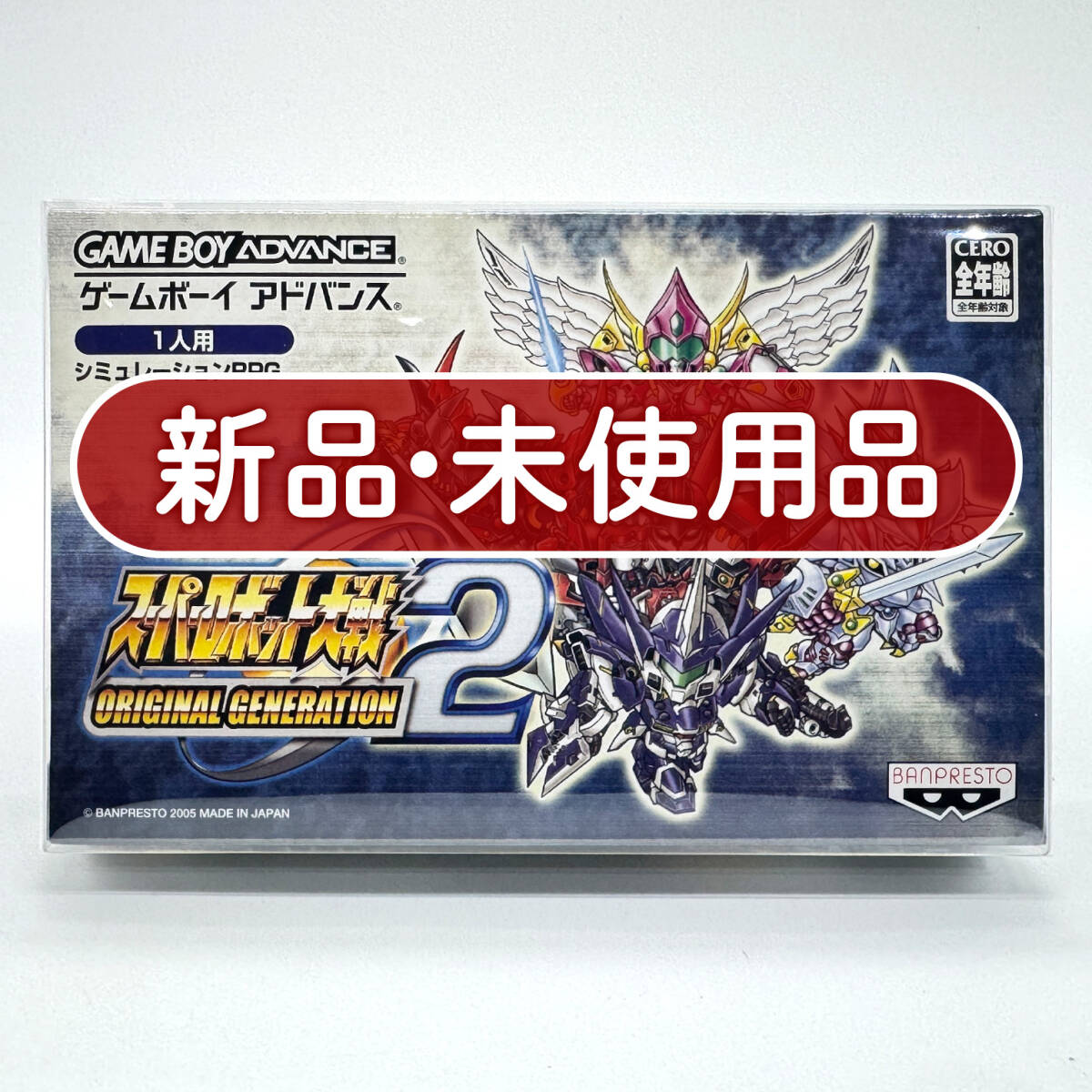 ★新品未使用・保護ケース入り極美品★【GBA】スーパーロボット大戦 Original Generation 2 Super Robot Wars 任天堂 Nintendo アドバンス