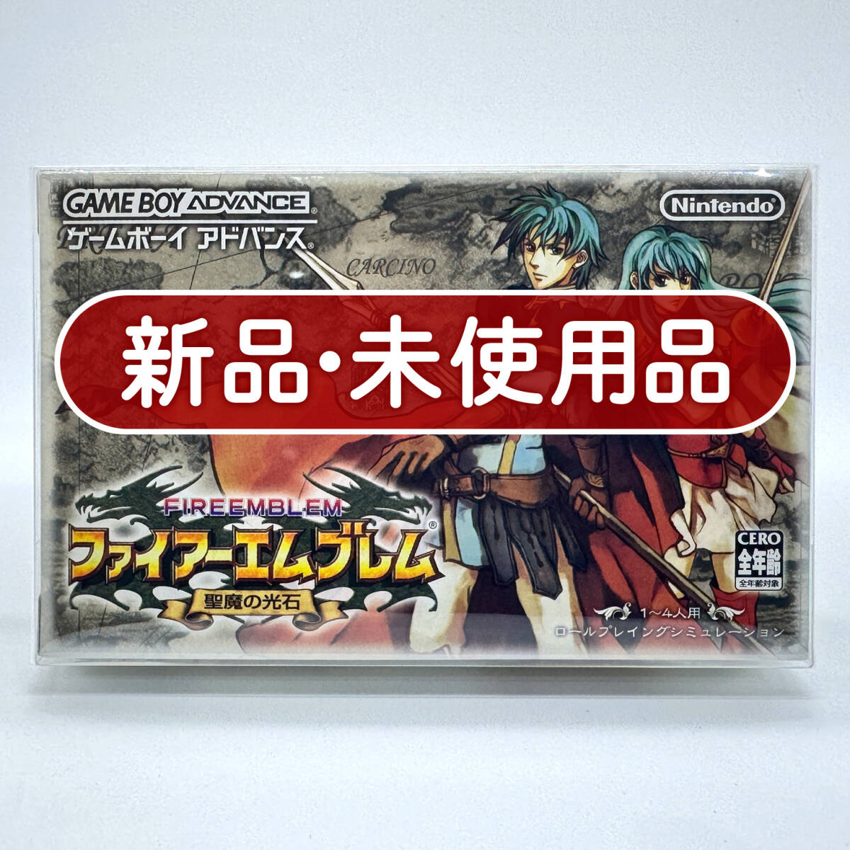 ★新品未使用・保護ケース入り極美品★【GBA】ファイアーエムブレム 聖魔の光石 (Fire Emblem: The Sacred Stones) ニンテンドー Nintendo