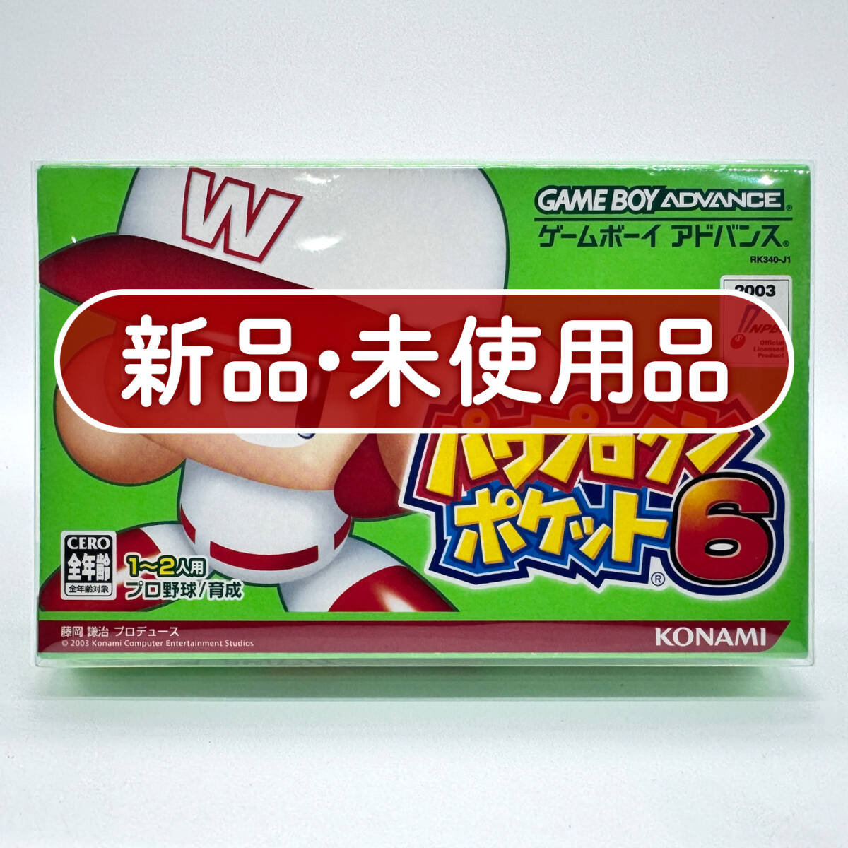 ★新品未使用・保護ケース入り美品★【GBA】パワプロクンポケット6 (Power Pro Kun Pocket 6 / パワポケ6) / 任天堂 Nintendo アドバンス