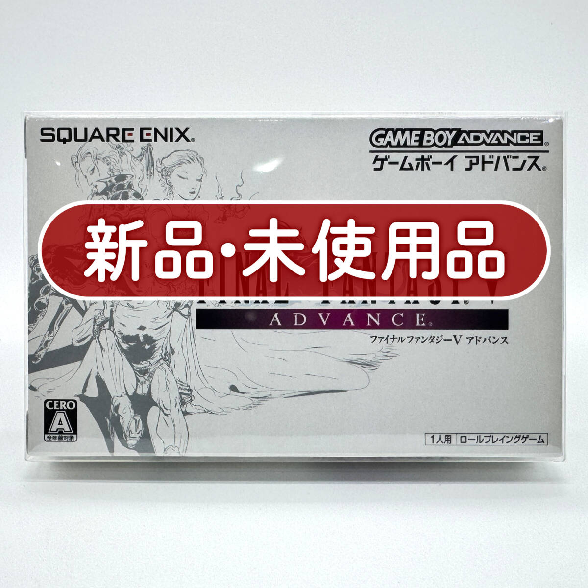 ★新品未使用・保護ケース入り美品★【GBA】ファイナルファンタジーV アドバンス (FF5 / FINAL FANTASY 5 ADVANCE) / 任天堂 Nintendo