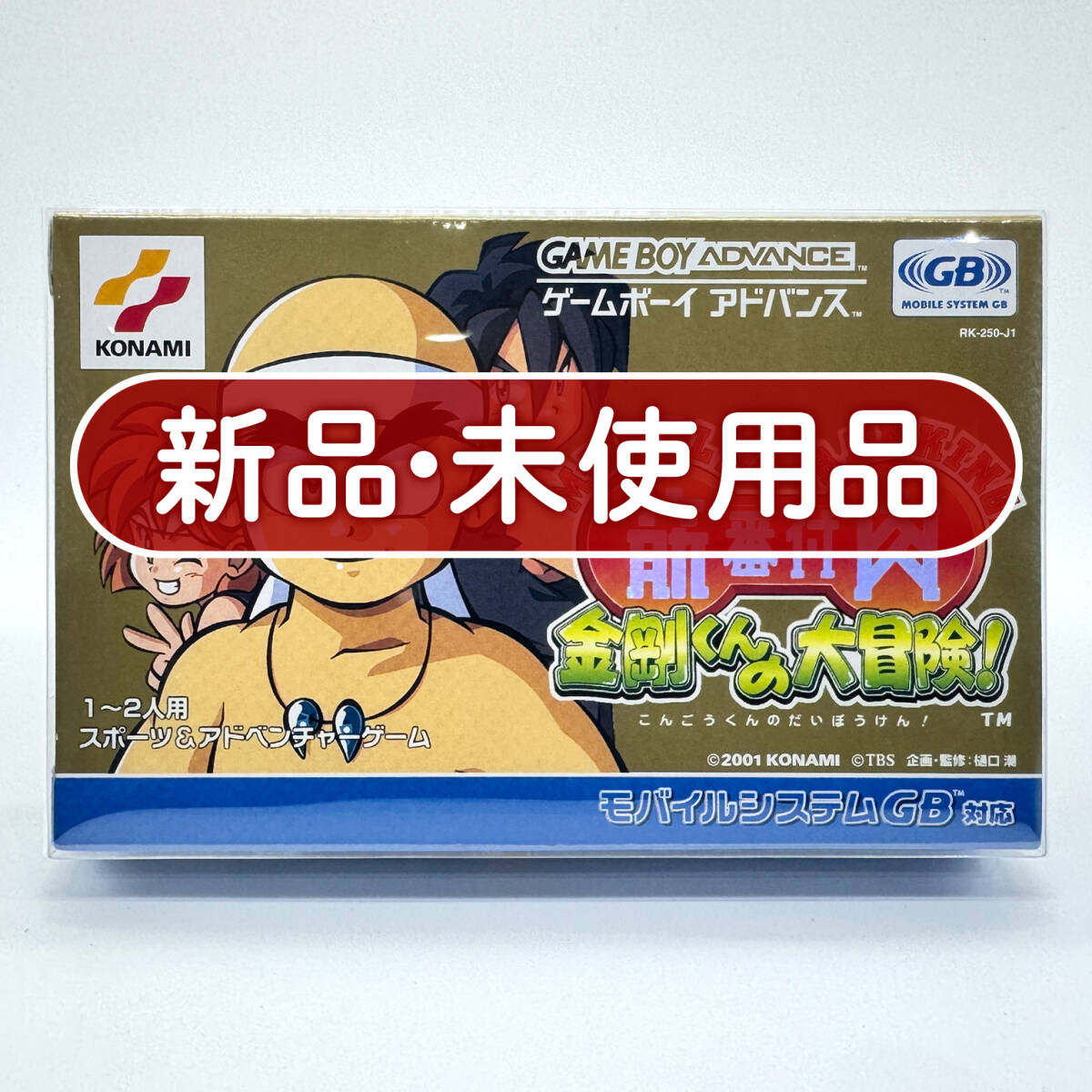 ★新品未使用・保護ケース入り美品★【GBA】筋肉番付 金剛くんの大冒険! Kinniku Banzuke Unbeatable Banzuke 任天堂 Nintendo アドバンス
