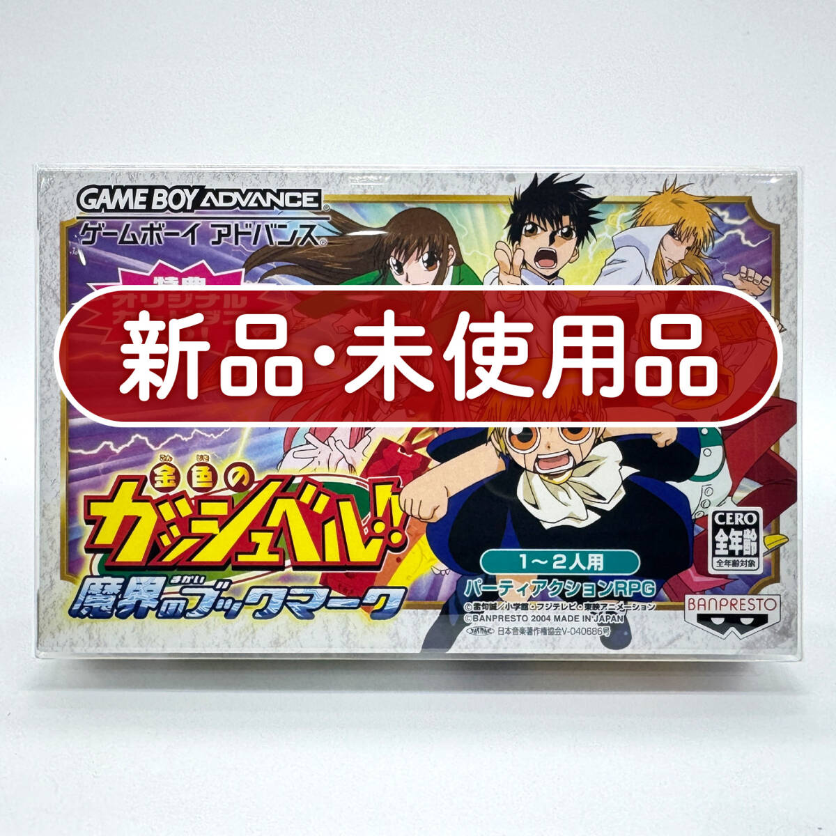 ★新品未使用・保護ケース入り美品★【GBA】金色のガッシュベル!! 魔界のブックマーク※カード付 Zatch Bell! 任天堂 Nintendo アドバンス