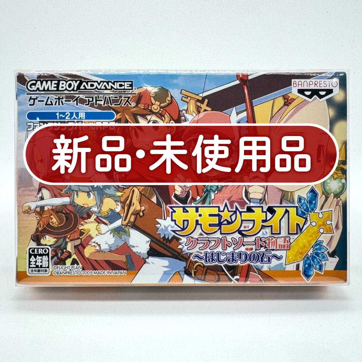 ★新品未使用・保護ケース入り美品★【GBA】サモンナイト クラフトソード物語 はじまりの石 (Summon Night: Swordcraft Story 3) Nintendo