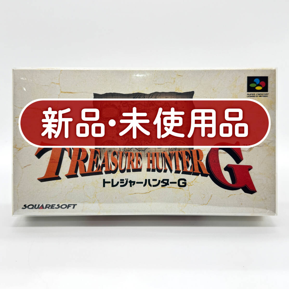 ★新品未使用・保護ケース入り美品★【SFC】トレジャーハンターG (Treasure Hunter G) / スーパーファミコン 任天堂 Nintendo コレクション