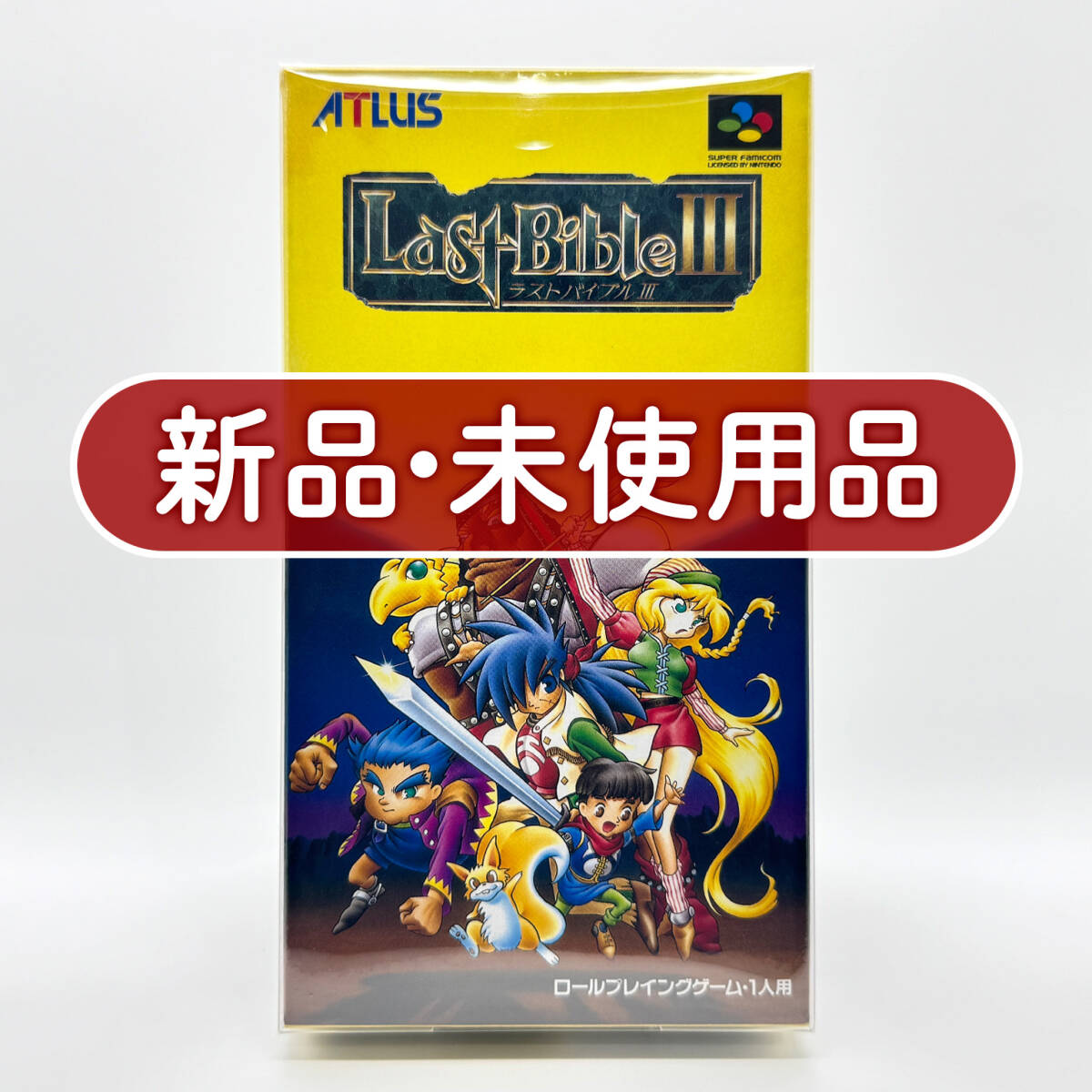 ★新品未使用・保護ケース入り美品★【SFC】ラストバイブルIII (Last Bible 3) / スーパーファミコン 任天堂 ニンテンドー Nintendo