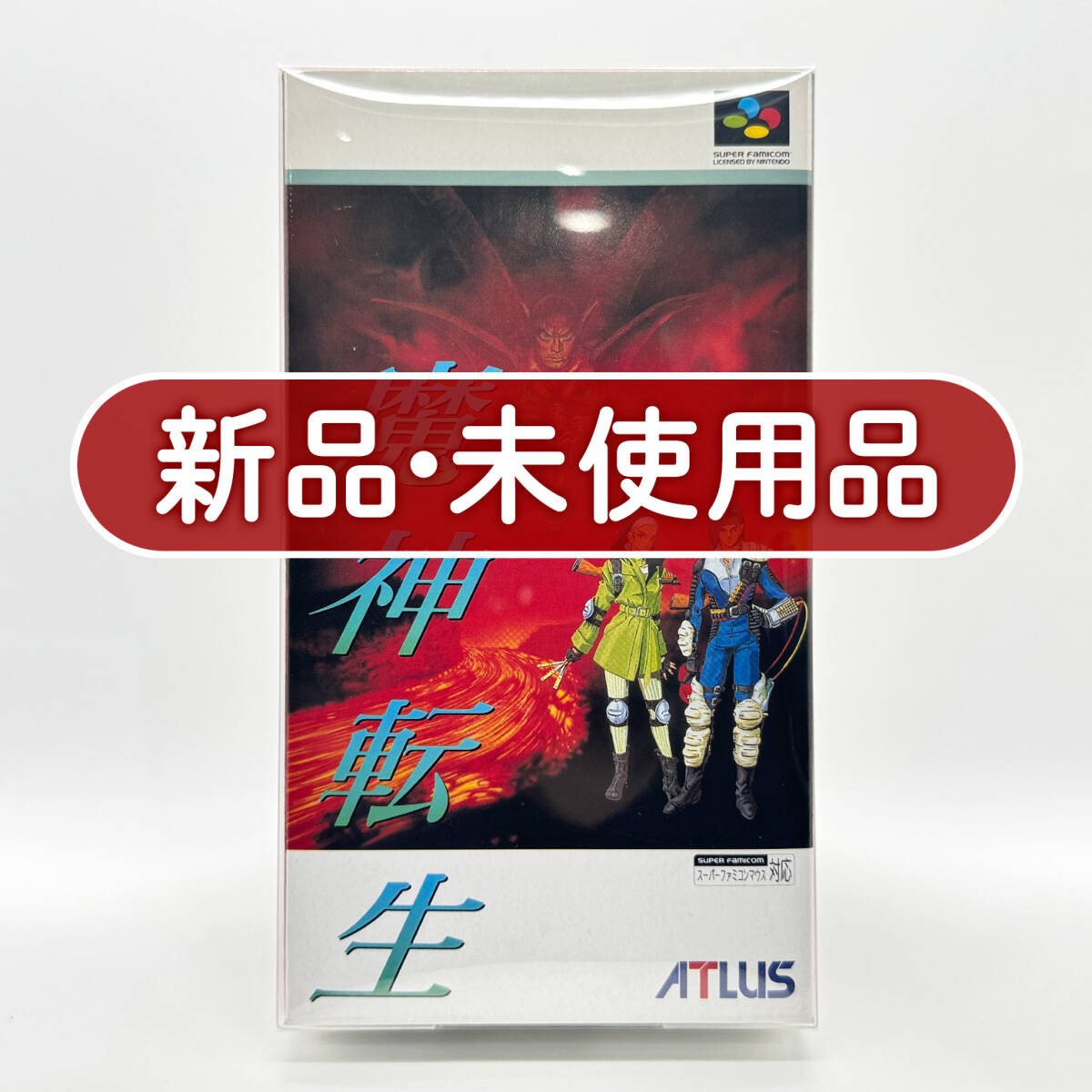 ★新品未使用・保護ケース入り美品★【SFC】初代 魔神転生 Majin Tensei: The First / Megami Tensei スーパーファミコン 任天堂 Nintendo