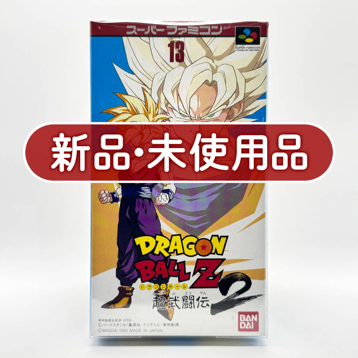 ★新品未使用・保護ケース入り美品★【SFC】ドラゴンボールZ 超武闘伝2 (Dragon Ball Z: Super Butoden 2) / スーパーファミコン Nintendo