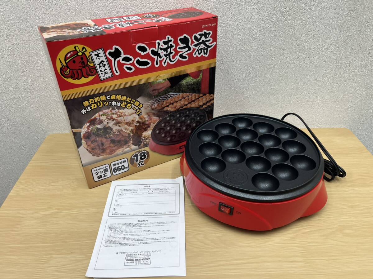 Y316【未使用】たこ焼き器 JSTN-TY-001 AC100V 560W フッ素加工 18穴 箱付き 説明書付き 調理器具 家電 キッチン ホットプレート 