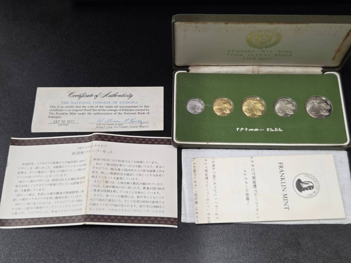 KDL157 【海外古銭】 1977年 ETHIOPIA エチオピア コインセット フランクリンミント 新貨幣 プルーフセット ケース 説明書付 貨幣 硬貨 