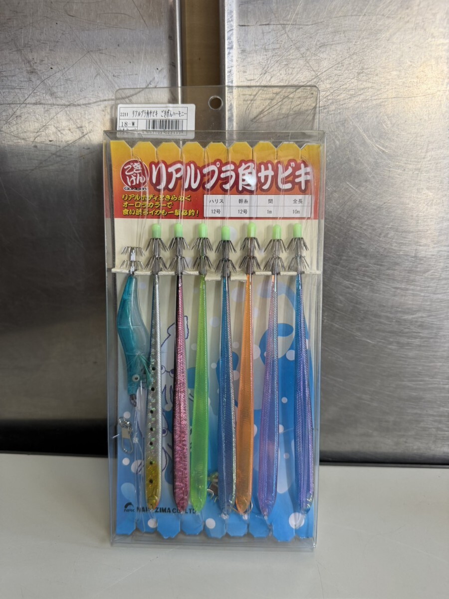 ○ 未使用 ナカジマ リアルプラ角サビキ 18-W イカ釣 船釣り プラ角 8本セット ごきげんハーモニー エギ 全長10m 定形外320円 保管品 ③