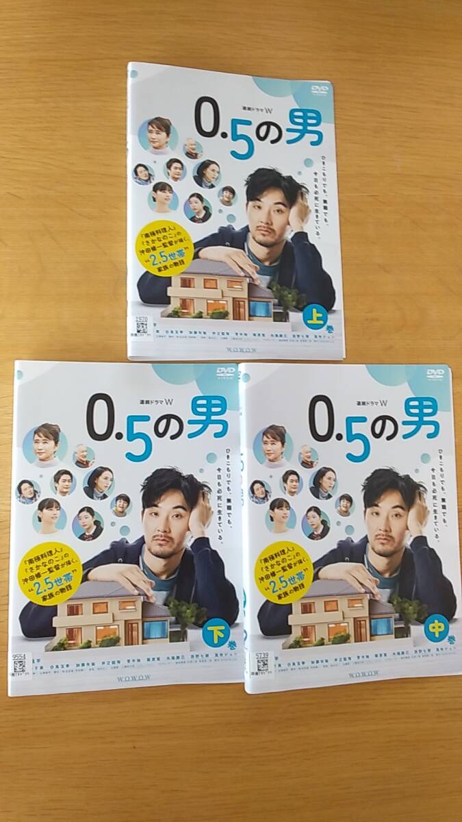 DVD 0.5の男　全3巻セット　レンタル落ち　ケース無し　松田龍平　風吹ジュン　臼田あさ美　西野七瀬　WOWOW