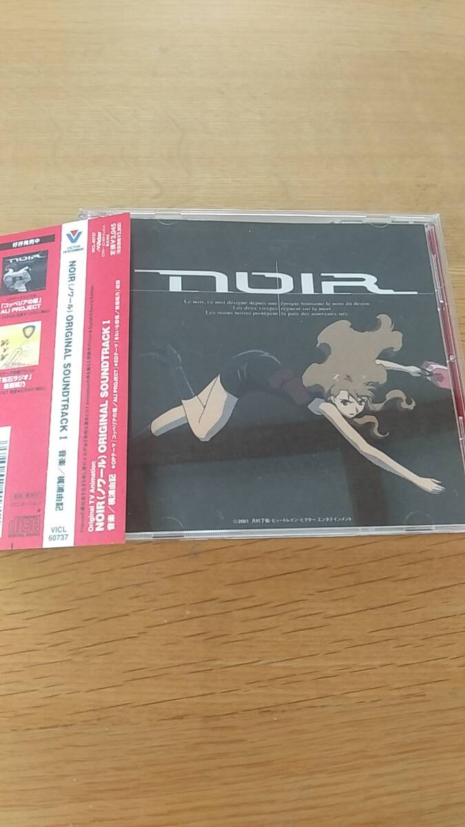 DVD NOIR ノワール　オリジナルサウンドトラック　中古品　音楽　梶浦由記
