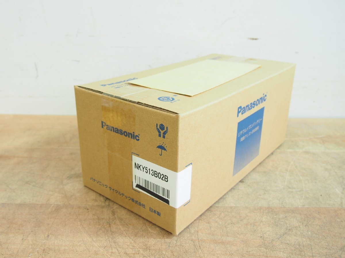 ☆ 新品未開封 Panasonic パナソニック 電動自転車用リチウムイオンバッテリー NKY513B02B メーカー保証2年付 8.9Ah 動作保証