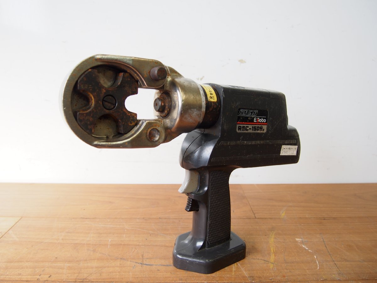 ☆【2T0715-1】 IZUMI 泉精器 イズミ 電動油圧式圧着工具 REC-150E2 12V 本体のみ 圧着端子用 動作保証