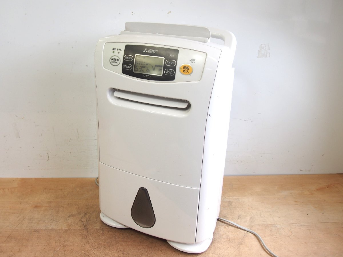 ☆【2T0805-10】 MITSUBISHI 三菱 衣類乾燥除湿機 MJ-180JX-W 2014年製 100V B形 通電OK ジャンク