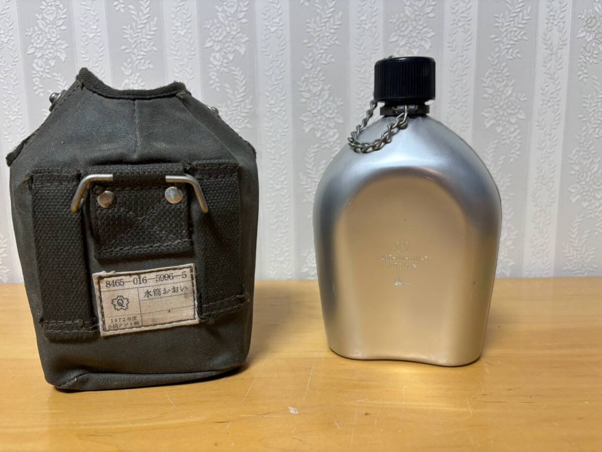 稀少　陸上自衛隊　水筒　水筒覆　飯盒　飯ごう　１９７２年　小川テント