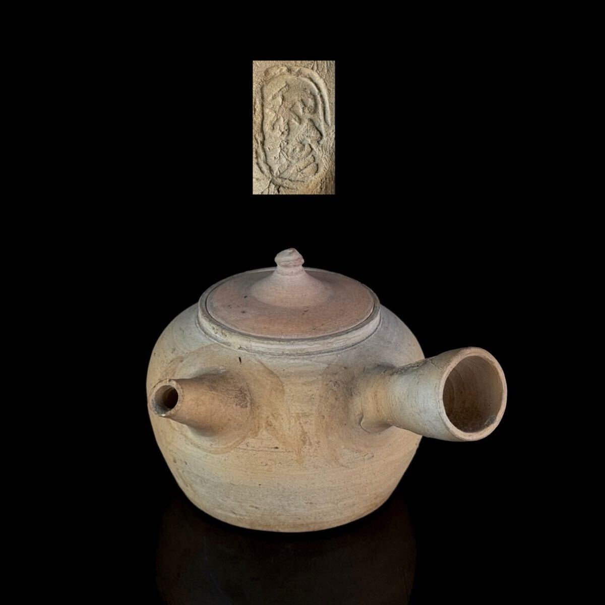 煎茶道具 唐物 和珍 在銘 白泥 ボーフラ 湯沸 急須 茶注 茶壺 時代 【4c0728h4 4/4 7】g